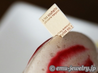 吉祥寺『アテスウェイ』バルケットマロン